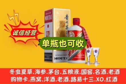 钦州回收茅台酒