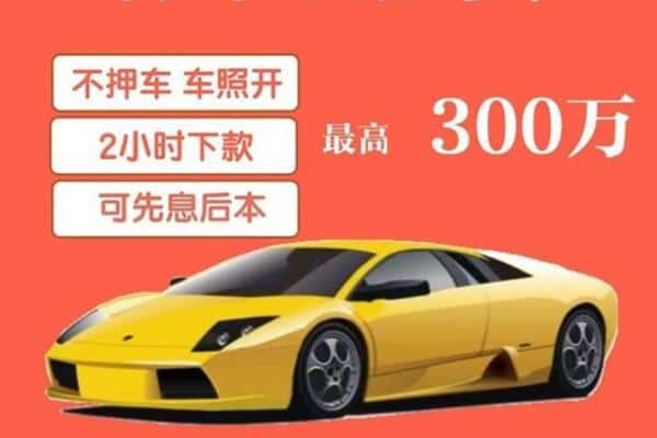 钦州汽车抵押