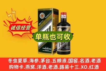 钦州诚信回收茅台王子酒