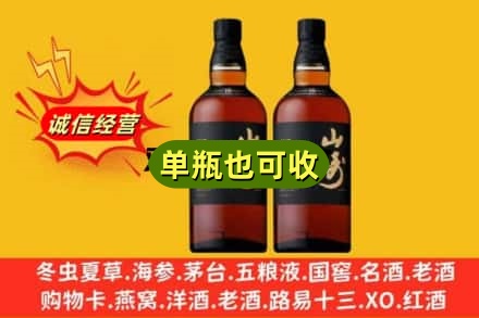 钦州诚信回收山崎