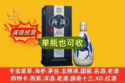 钦州诚信回收汾酒