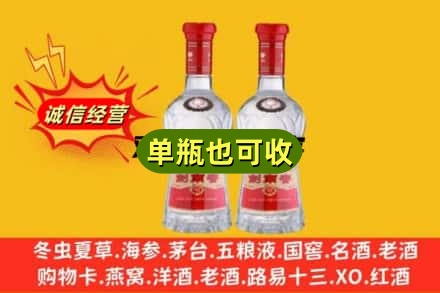钦州诚信回收剑南春