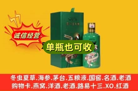 钦州诚信回收出口茅台酒