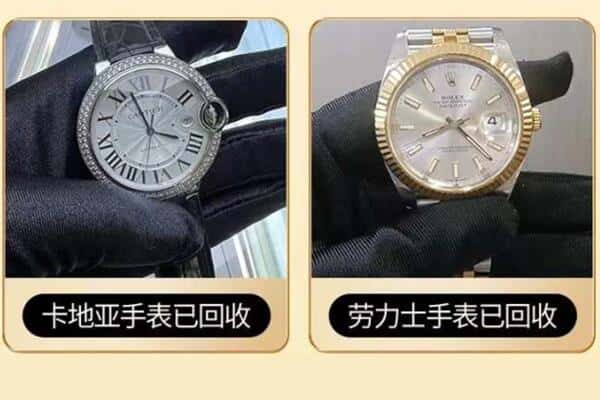 钦州回收手表
